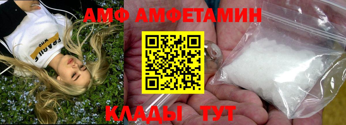 АМФ 98% Ликино-Дулёво
