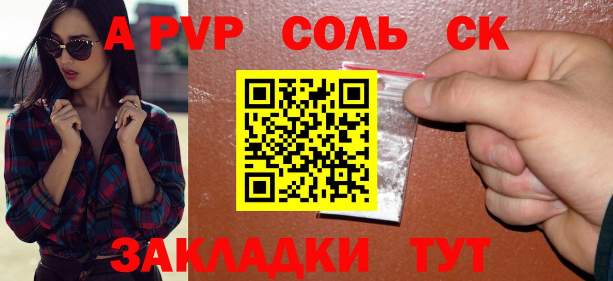 А ПВП СК Ликино-Дулёво