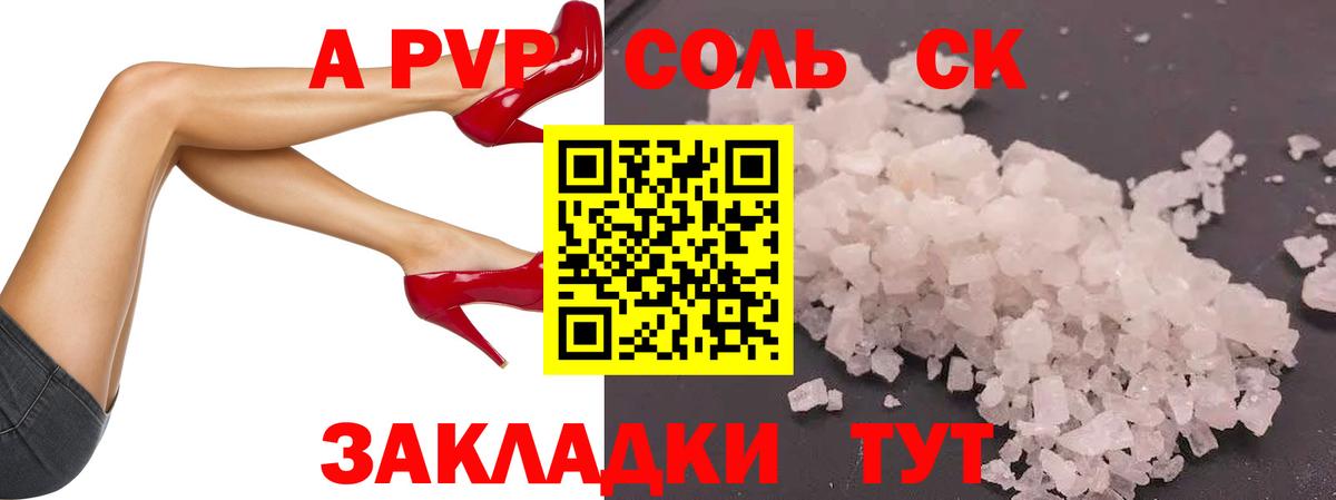 Alfa_PVP Соль  А ПВП Соль  Альфа ПВП  Ликино-Дулёво  Вход с VPN 