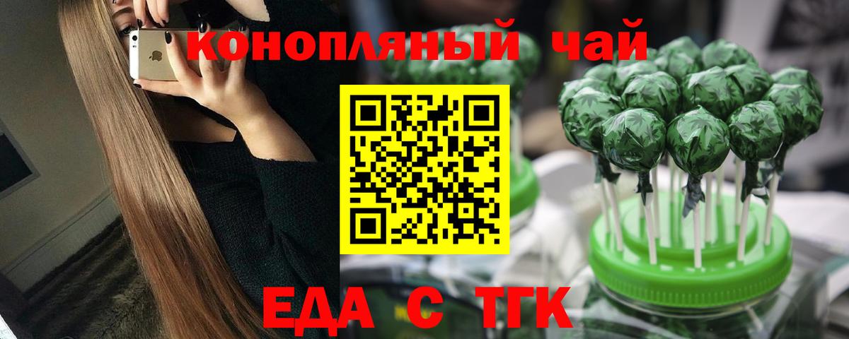 Печенье с ТГК марихуана  Вход с VPN  Ликино-Дулёво 