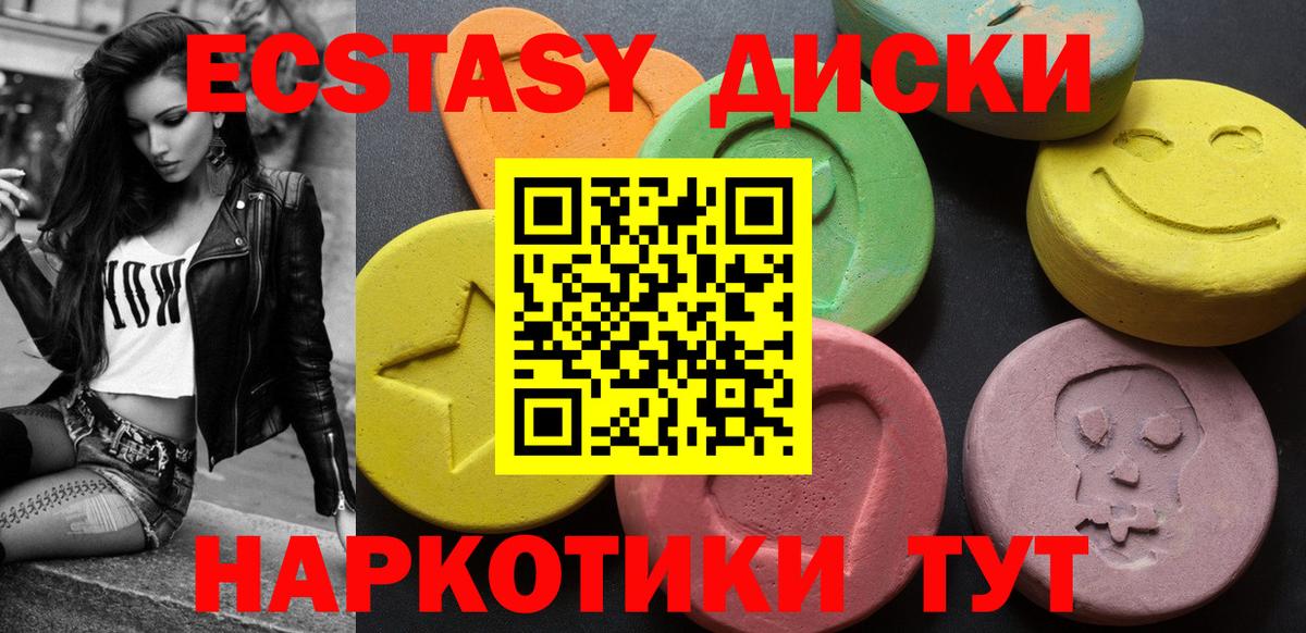 Экстази  Экстази MDMA  ЭКСТАЗИ 300 mg  Вход с VPN  Ликино-Дулёво 