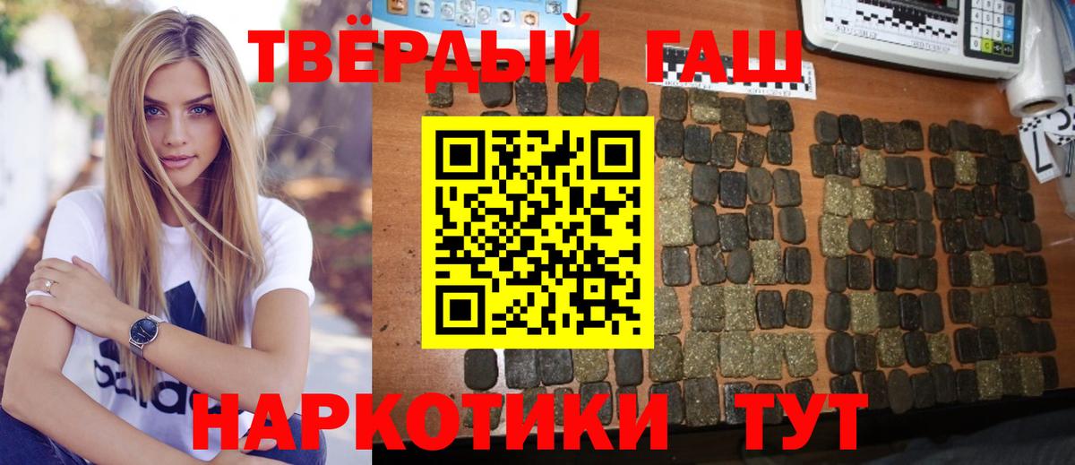 Ликино-Дулёво  Гашиш Premium  ГАШ  Вход с VPN 