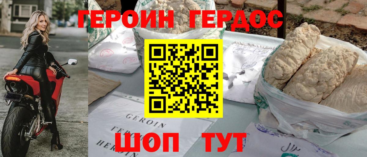 Ликино-Дулёво  ГЕРОИН гречка  Вход с VPN 