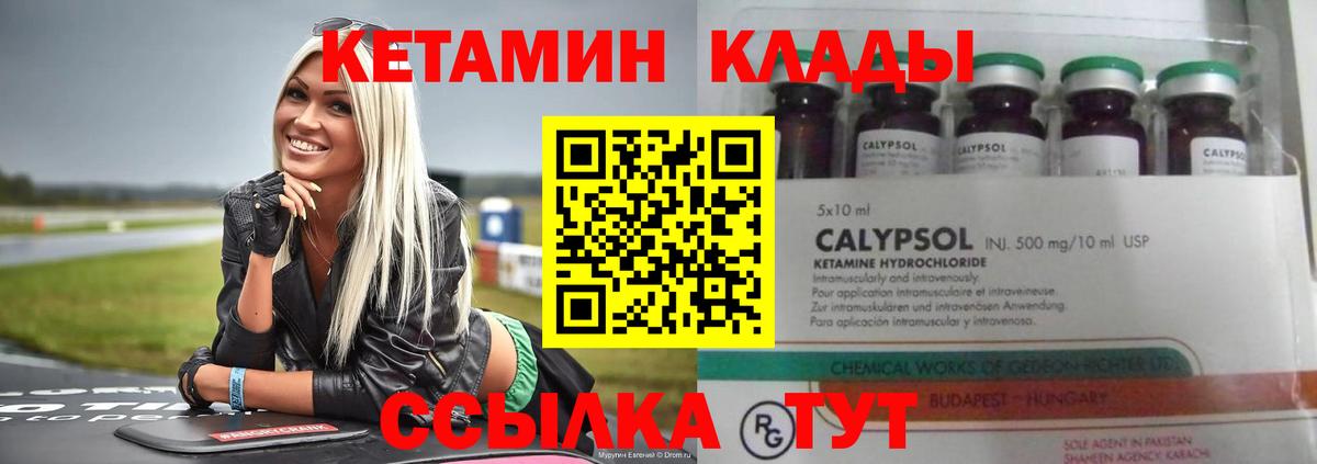 Ликино-Дулёво  Кетамин ketamine  Вход с VPN  КЕТАМИН ketamine 