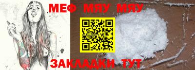 мефедрон мука Донской