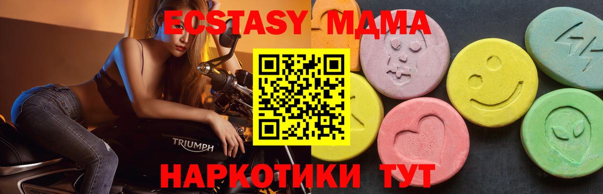 МДМА  MDMA Molly  Ликино-Дулёво  Вход с VPN  MDMA кристаллы 