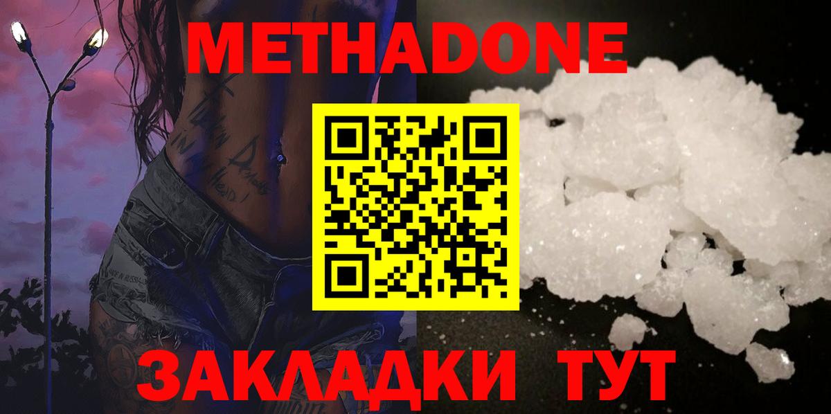 Ликино-Дулёво  МЕТАДОН methadone  Вход с VPN  Метадон methadone 