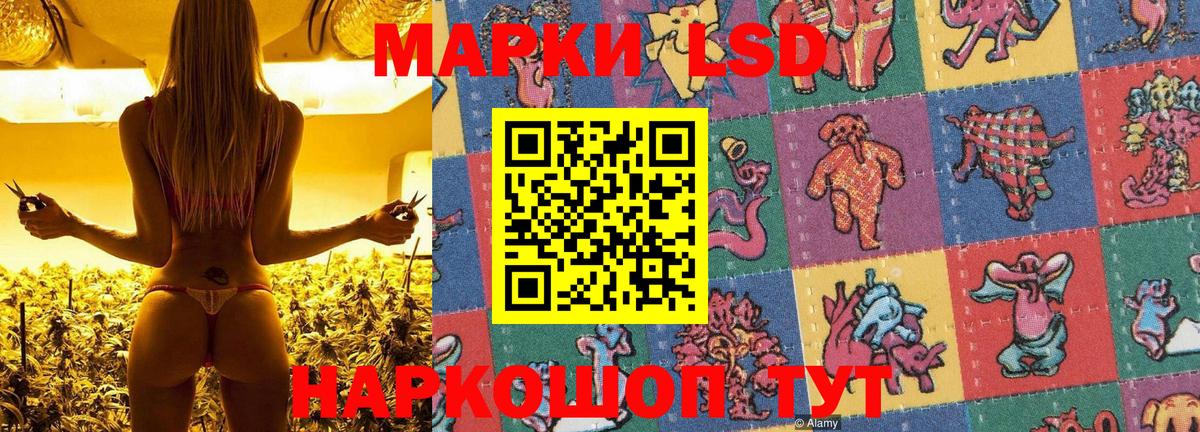 Ликино-Дулёво  Наркотические марки 1,8мг  Вход с VPN 