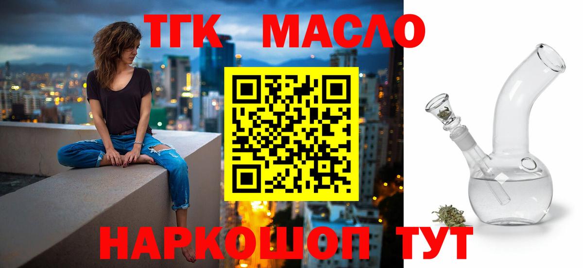 Дистиллят ТГК гашишное масло Ликино-Дулёво