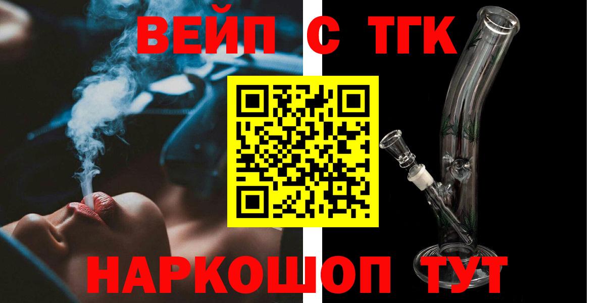 ТГК гашишное масло  Вход с VPN  ссылка на мегу tor  ТГК концентрат  Ликино-Дулёво 